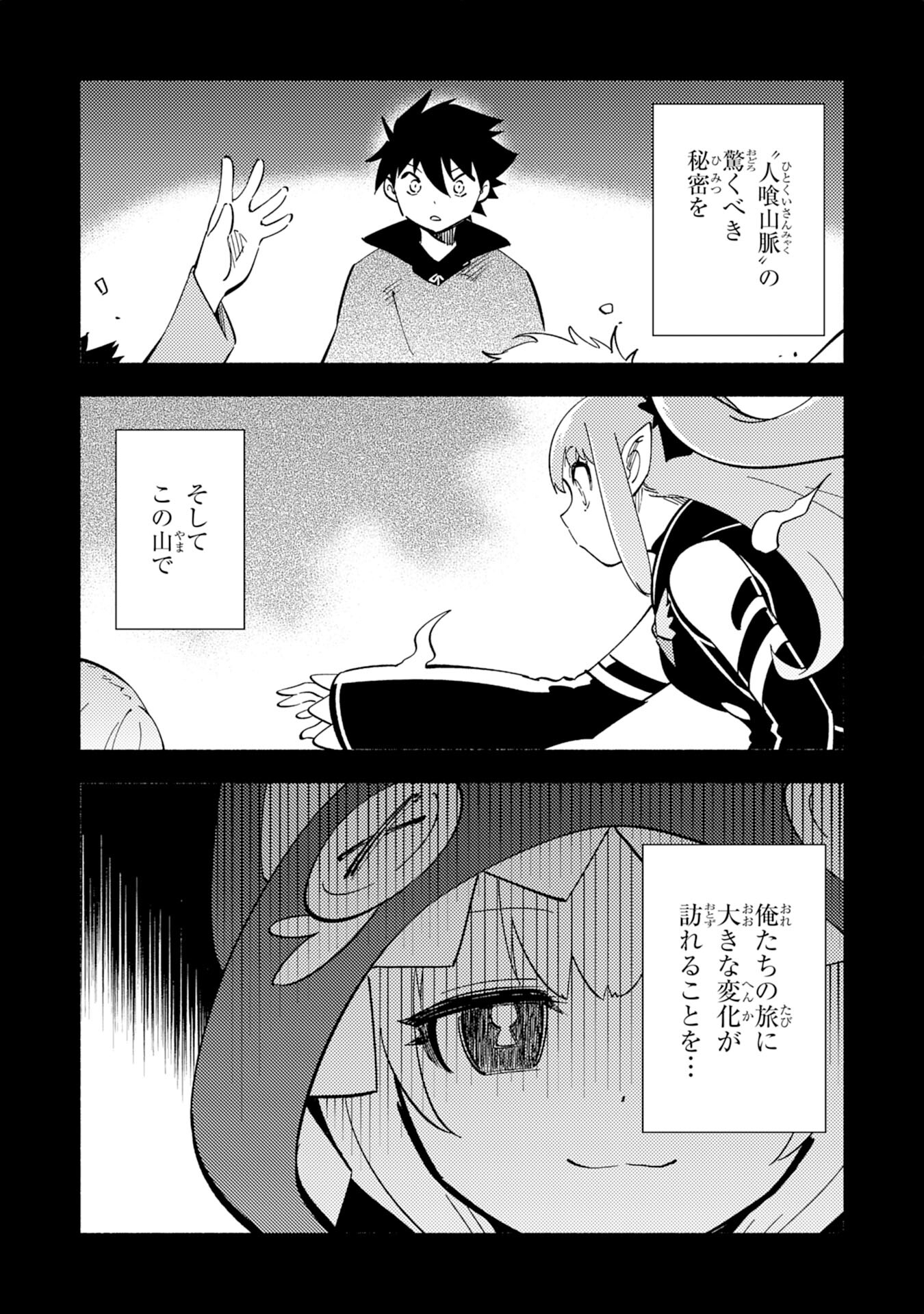 KONO SEKAI DE ORE DAKE GA [LEVEL UP] WO SHITTEIRU - raw - Chapter 11 - https://jpdd.ccdd.to/JPDD/59211405/xoap5hdv5m1.jpg