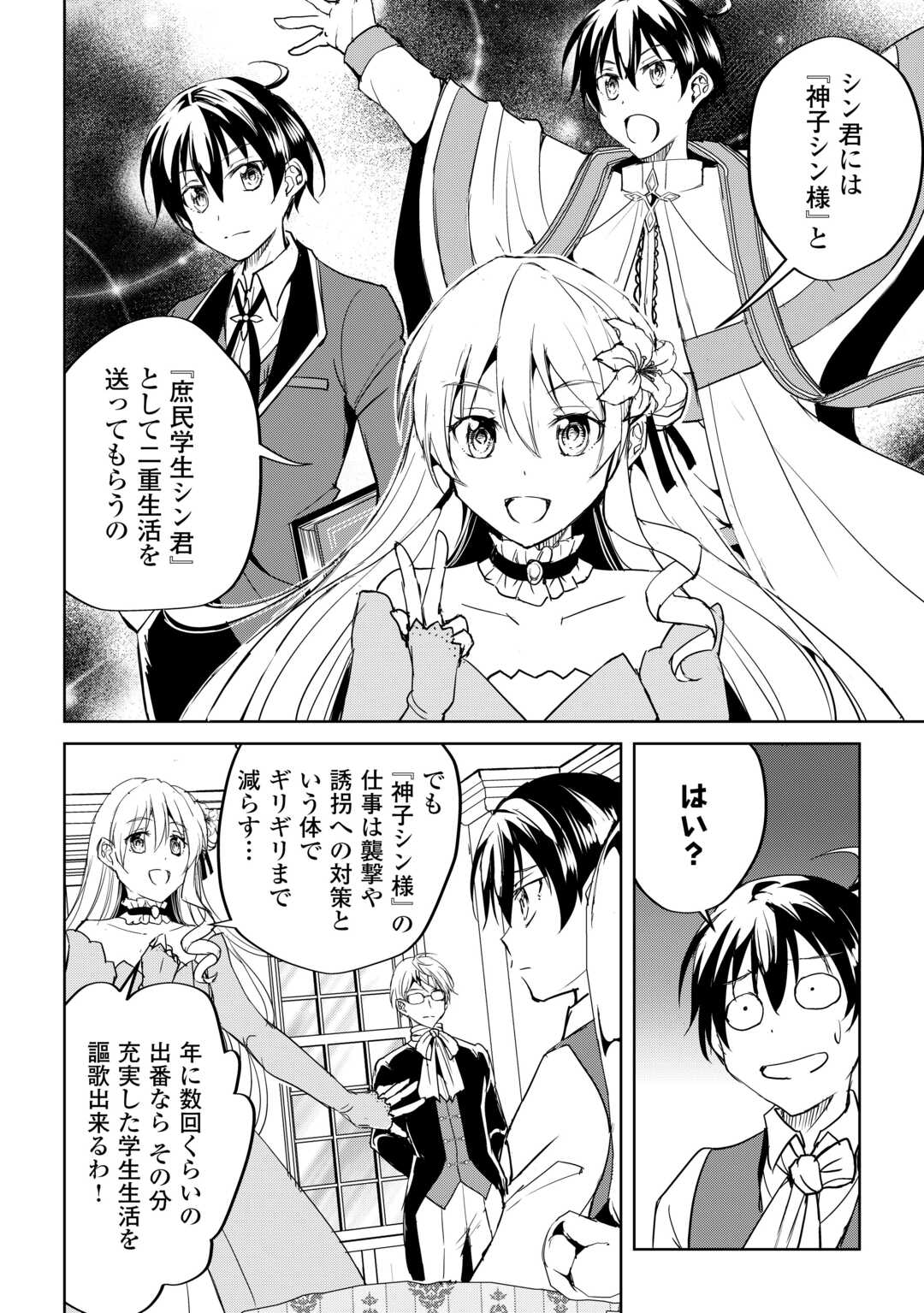 FREE LIFE OF A LEISURELY OTHERWORLDLY PERSON – I’M NOT A HERO, SO I’LL DO WHATEVER I WANT - raw - Chapter 33 - https://jpdd.ccdd.to/JPDD/59211405/z0picjlotni.jpg