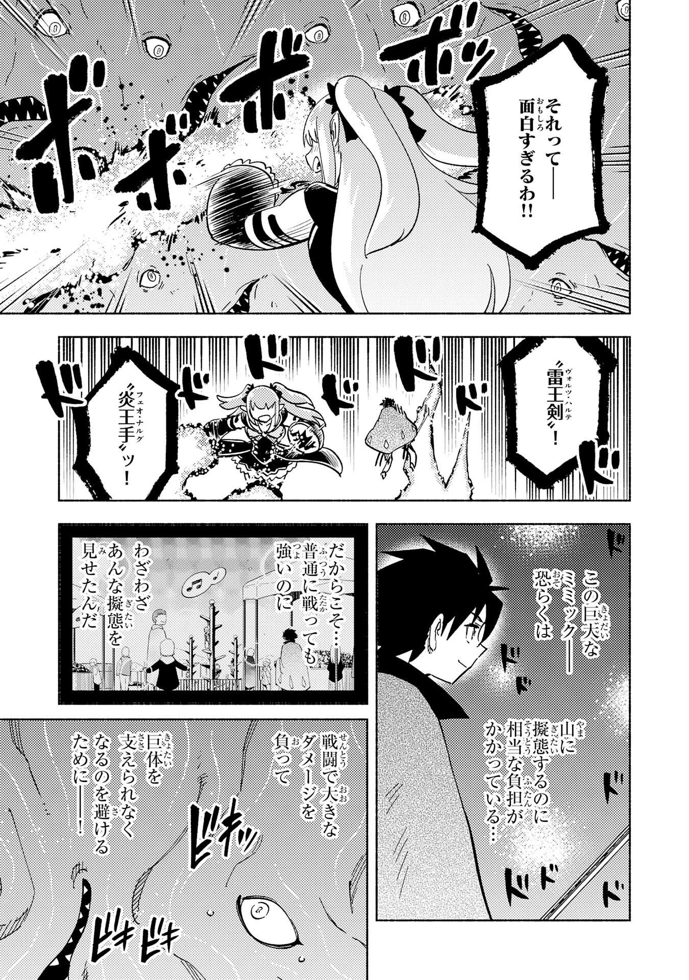 KONO SEKAI DE ORE DAKE GA [LEVEL UP] WO SHITTEIRU - raw - Chapter 13 - https://jpdd.ccdd.to/JPDD/59211405/z1lqp11k53t.jpg