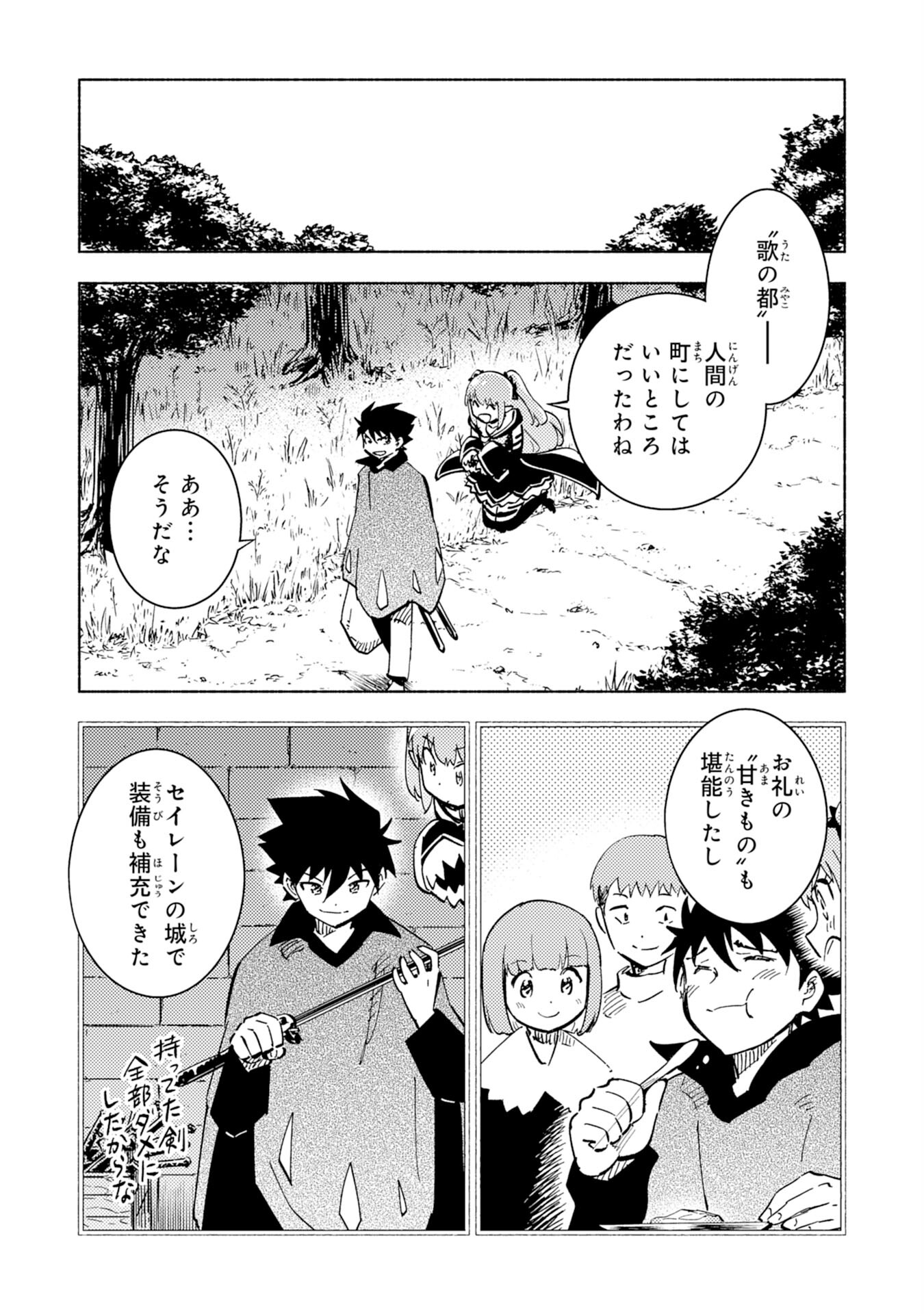 KONO SEKAI DE ORE DAKE GA [LEVEL UP] WO SHITTEIRU - raw - Chapter 11 - https://jpdd.ccdd.to/JPDD/59211405/zti3vf1m0sj.jpg