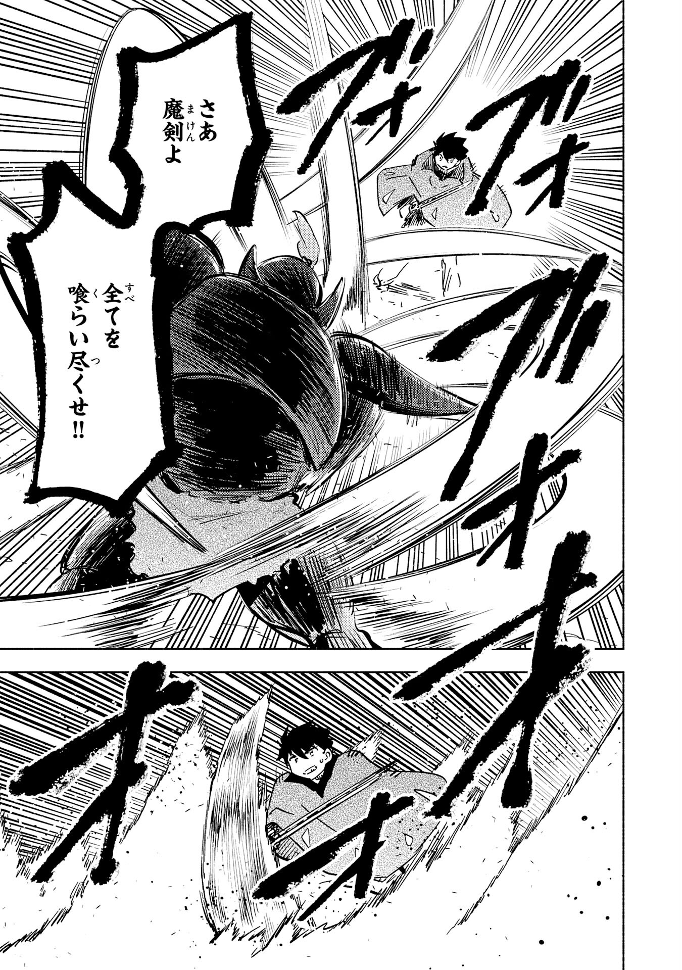 KONO SEKAI DE ORE DAKE GA [LEVEL UP] WO SHITTEIRU - raw - Chapter 15 - https://jpdd.ccdd.to/JPDD/59211405/zwefzaw5bt0.jpg
