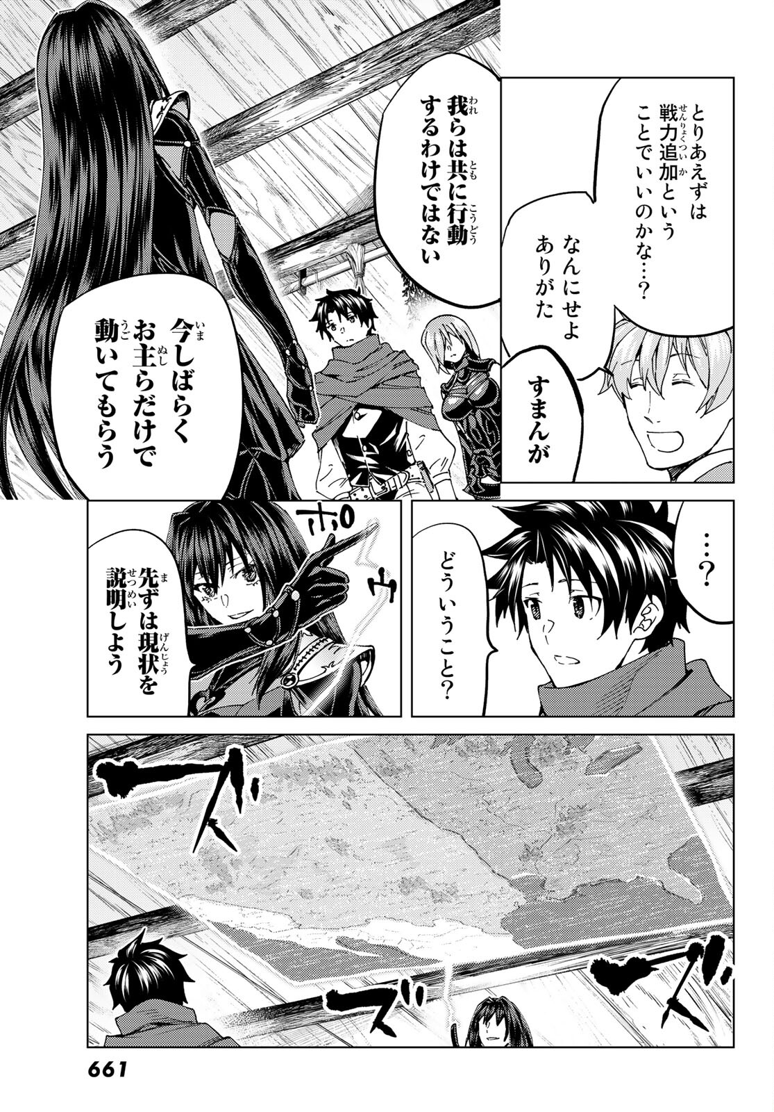 FATE/GRAND ORDER -TURAS RÉALTA - raw - Chapter 46 - https://jpdd.ccdd.to/JPDD/59221405/11kib1rd1q2.jpg