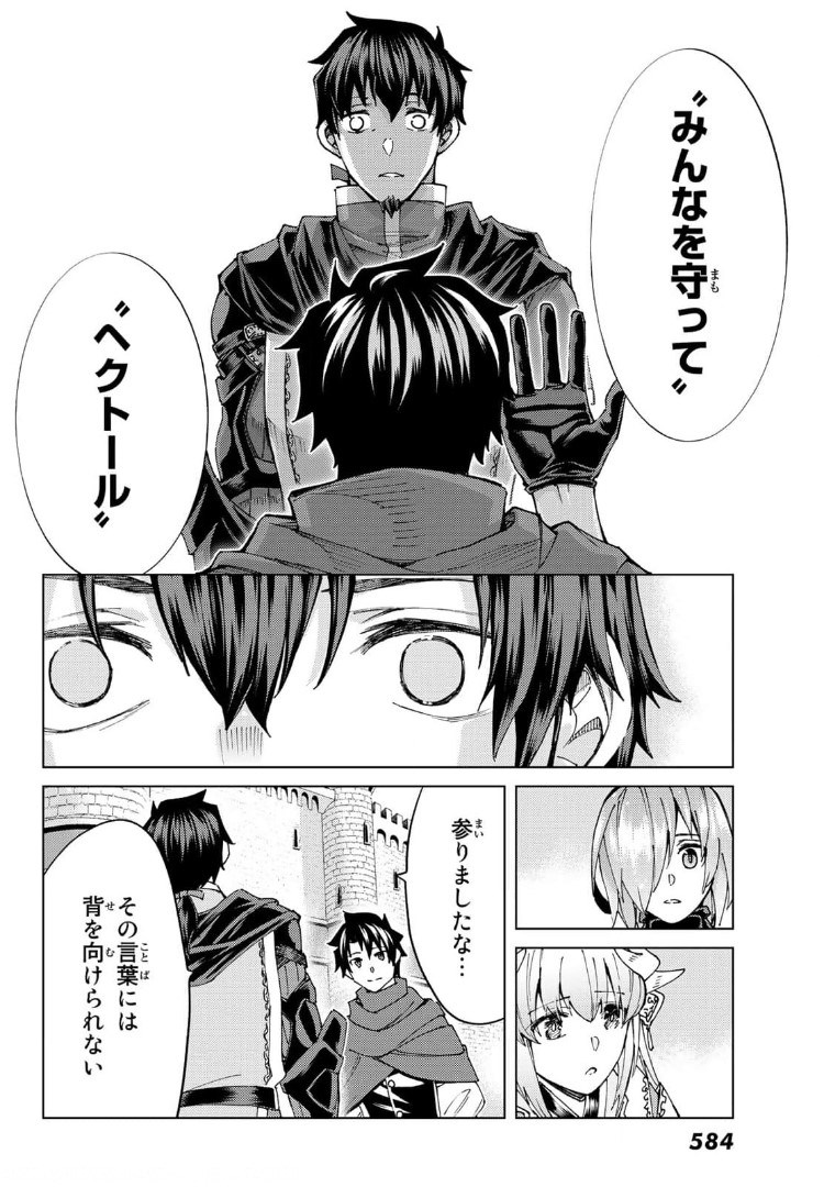 FATE/GRAND ORDER -TURAS RÉALTA - raw - Chapter 48 - https://jpdd.ccdd.to/JPDD/59221405/12afjyew3b5.jpg