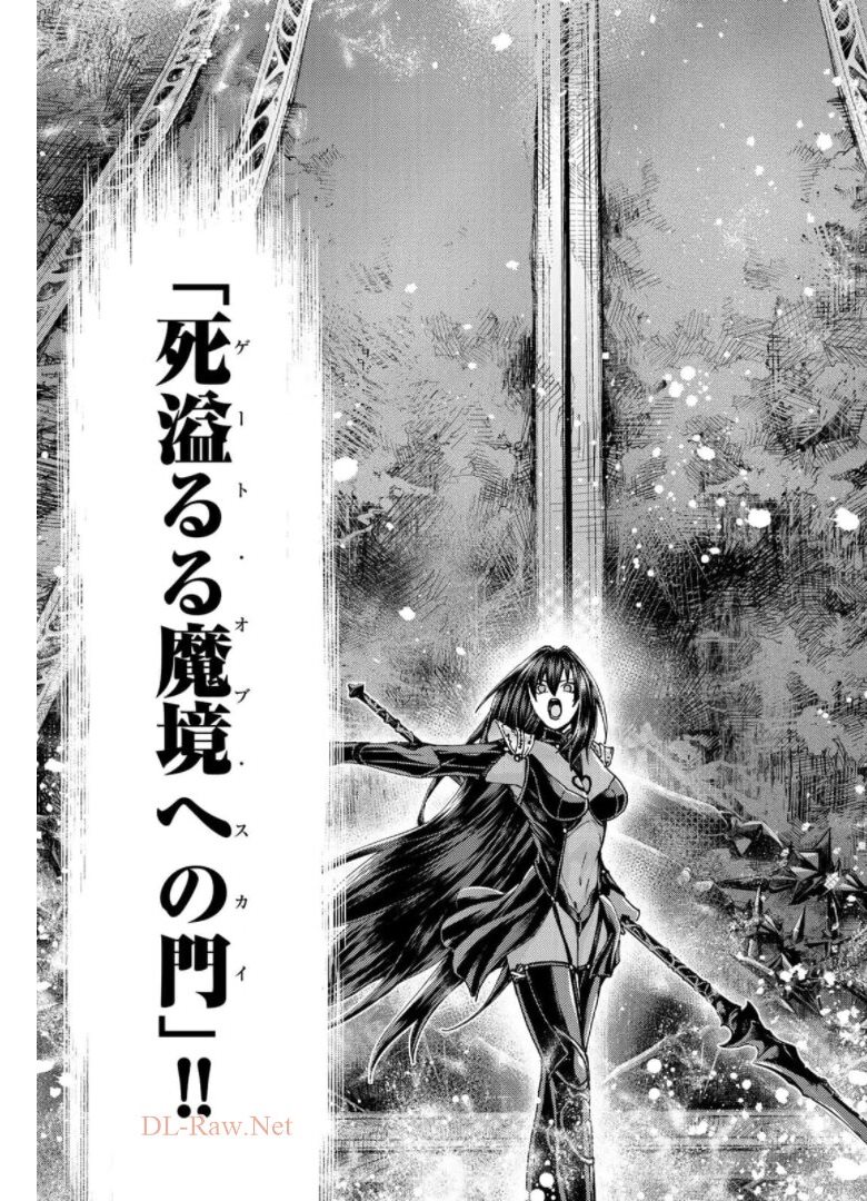 FATE/GRAND ORDER -TURAS RÉALTA - raw - Chapter 49 - https://jpdd.ccdd.to/JPDD/59221405/530olkqjqcu.jpg