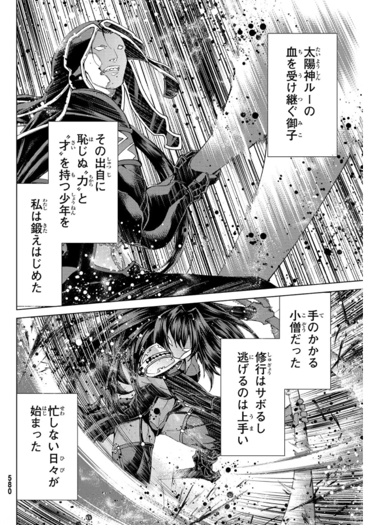 FATE/GRAND ORDER -TURAS RÉALTA - raw - Chapter 49 - https://jpdd.ccdd.to/JPDD/59221405/agq24cptmuf.jpg