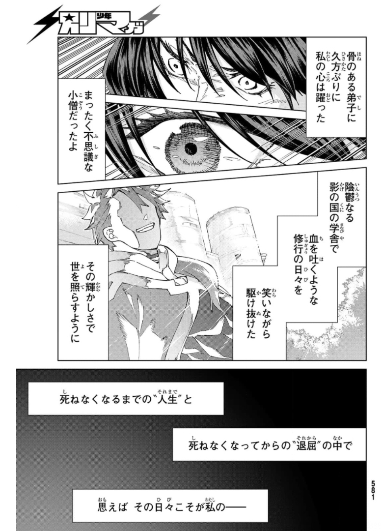 FATE/GRAND ORDER -TURAS RÉALTA - raw - Chapter 49 - https://jpdd.ccdd.to/JPDD/59221405/bubdjdylmj0.jpg