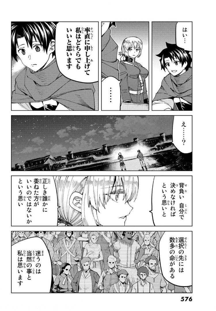 FATE/GRAND ORDER -TURAS RÉALTA - raw - Chapter 48 - https://jpdd.ccdd.to/JPDD/59221405/ek4vvyrti15.jpg