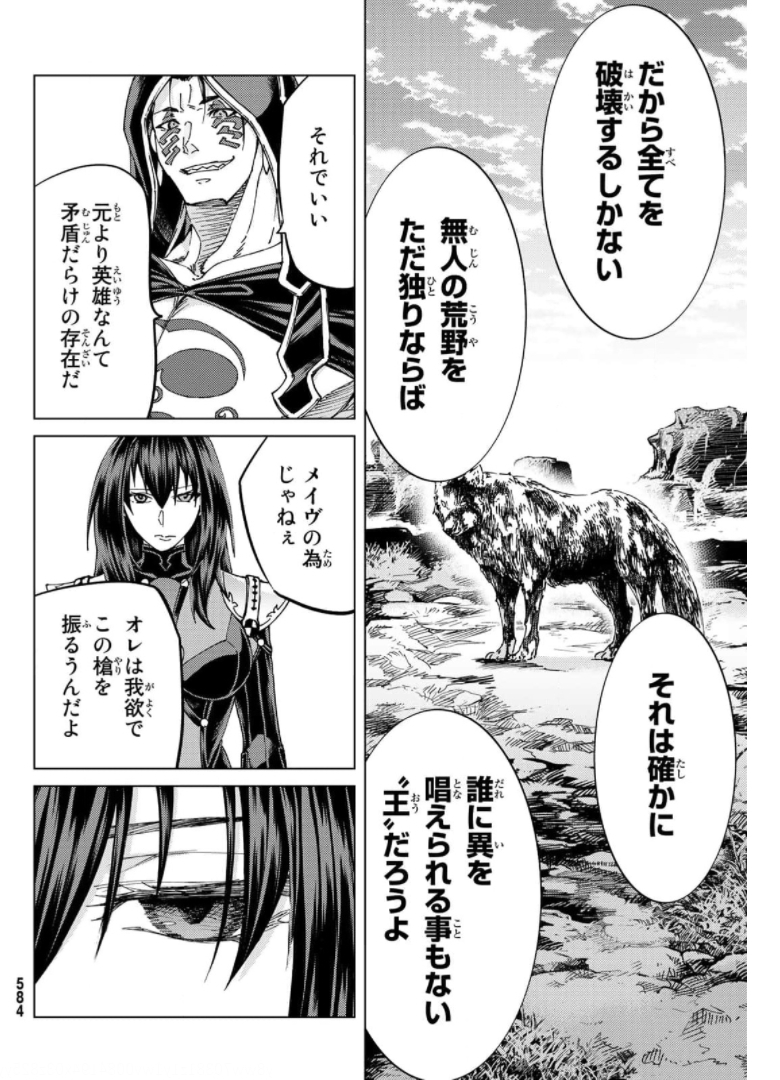 FATE/GRAND ORDER -TURAS RÉALTA - raw - Chapter 49 - https://jpdd.ccdd.to/JPDD/59221405/erhl0dlsl54.jpg