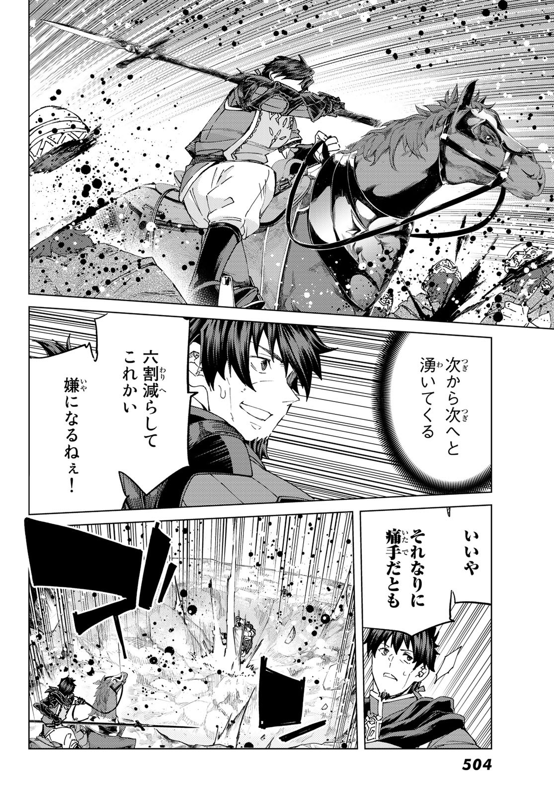 FATE/GRAND ORDER -TURAS RÉALTA - raw - Chapter 50 - https://jpdd.ccdd.to/JPDD/59221405/gwbbyyku3mh.jpg