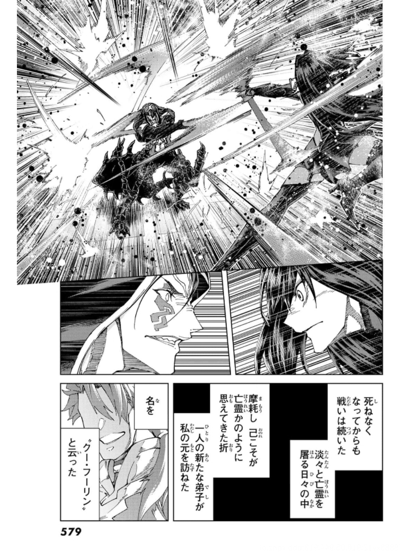 FATE/GRAND ORDER -TURAS RÉALTA - raw - Chapter 49 - https://jpdd.ccdd.to/JPDD/59221405/hbgs3xk0mvl.jpg