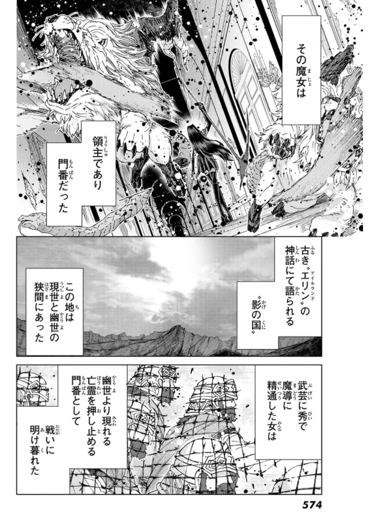 FATE/GRAND ORDER -TURAS RÉALTA - raw - Chapter 49 - https://jpdd.ccdd.to/JPDD/59221405/hvcgbyjroka.jpg