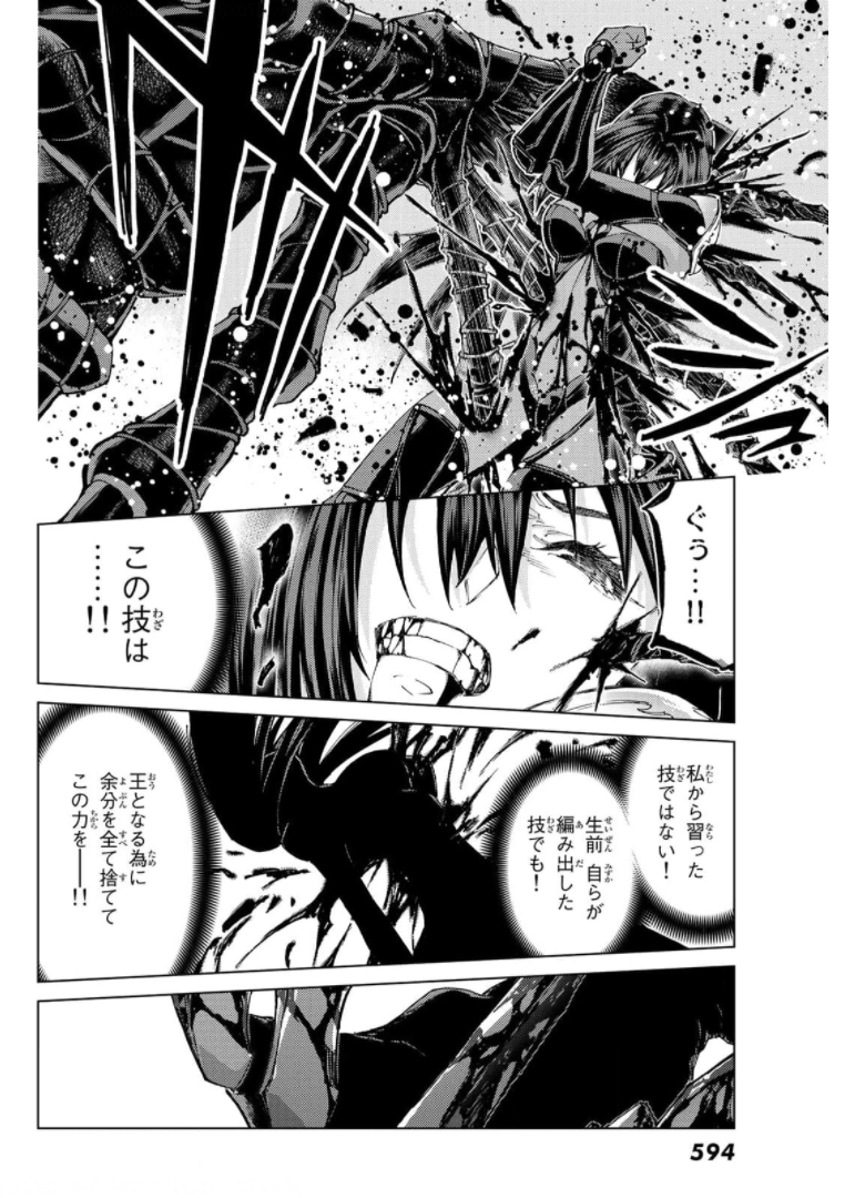 FATE/GRAND ORDER -TURAS RÉALTA - raw - Chapter 49 - https://jpdd.ccdd.to/JPDD/59221405/mwdb5xc3ryd.jpg
