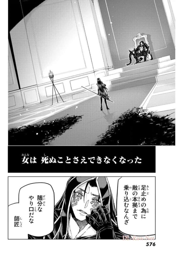 FATE/GRAND ORDER -TURAS RÉALTA - raw - Chapter 49 - https://jpdd.ccdd.to/JPDD/59221405/ojgbufjj10l.jpg