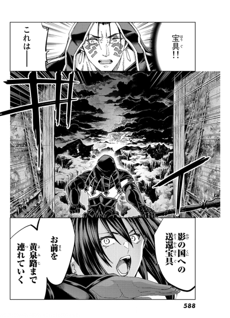 FATE/GRAND ORDER -TURAS RÉALTA - raw - Chapter 49 - https://jpdd.ccdd.to/JPDD/59221405/okceg10yobg.jpg