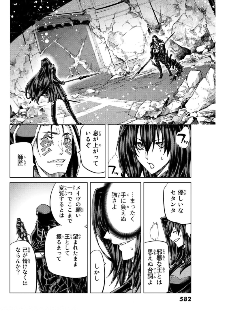 FATE/GRAND ORDER -TURAS RÉALTA - raw - Chapter 49 - https://jpdd.ccdd.to/JPDD/59221405/p3gm0n5wivb.jpg