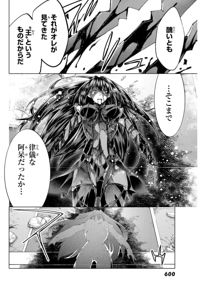 FATE/GRAND ORDER -TURAS RÉALTA - raw - Chapter 49 - https://jpdd.ccdd.to/JPDD/59221405/rkjicc5ayr0.jpg