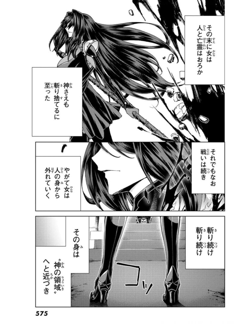 FATE/GRAND ORDER -TURAS RÉALTA - raw - Chapter 49 - https://jpdd.ccdd.to/JPDD/59221405/rxykz4efttz.jpg