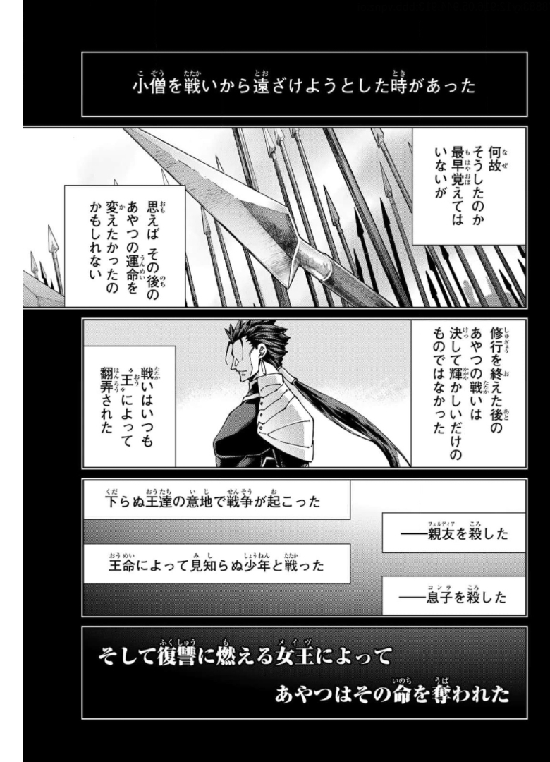 FATE/GRAND ORDER -TURAS RÉALTA - raw - Chapter 49 - https://jpdd.ccdd.to/JPDD/59221405/vsdfuqhj4fm.jpg