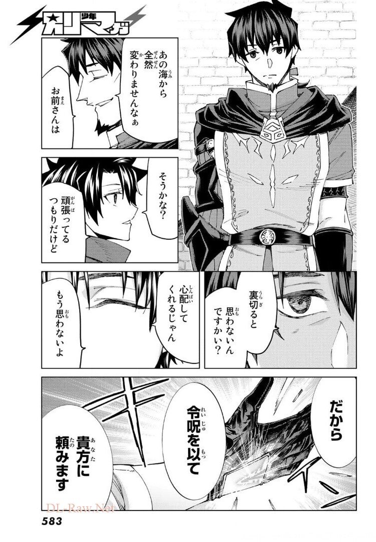 FATE/GRAND ORDER -TURAS RÉALTA - raw - Chapter 48 - https://jpdd.ccdd.to/JPDD/59221405/vxczlsrohcf.jpg