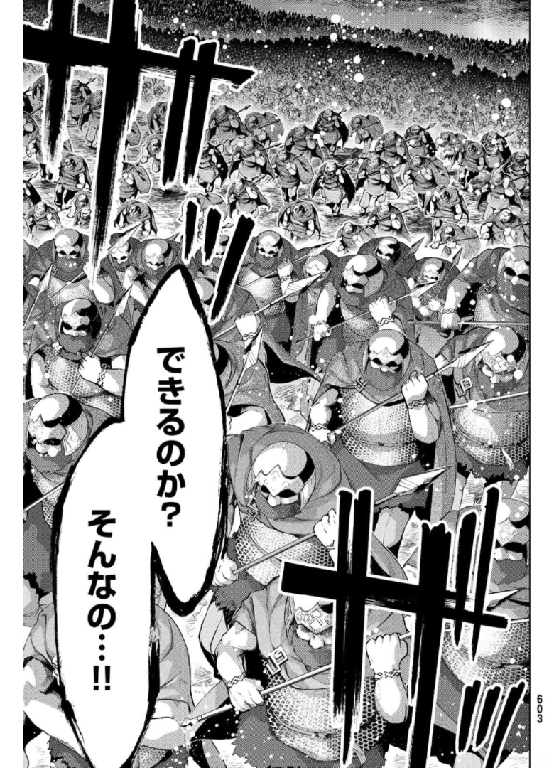 FATE/GRAND ORDER -TURAS RÉALTA - raw - Chapter 49 - https://jpdd.ccdd.to/JPDD/59221405/xdgg24t2lvv.jpg