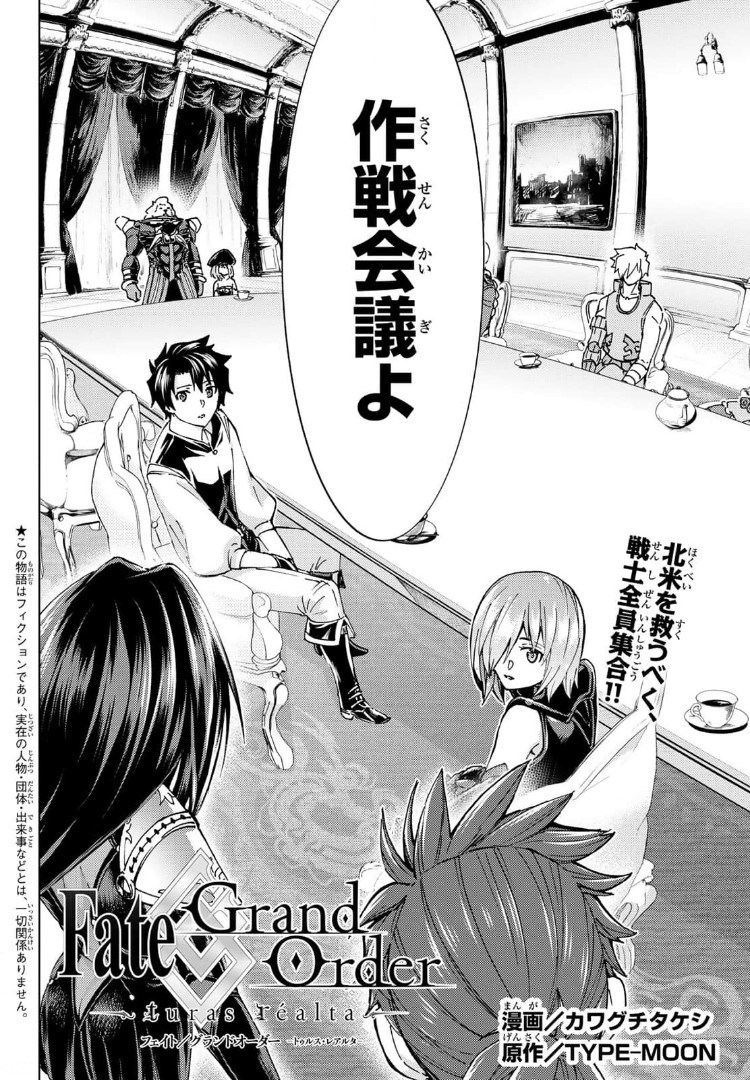 FATE/GRAND ORDER -TURAS RÉALTA - raw - Chapter 48 - https://jpdd.ccdd.to/JPDD/59221405/xmybaf4f3se.jpg