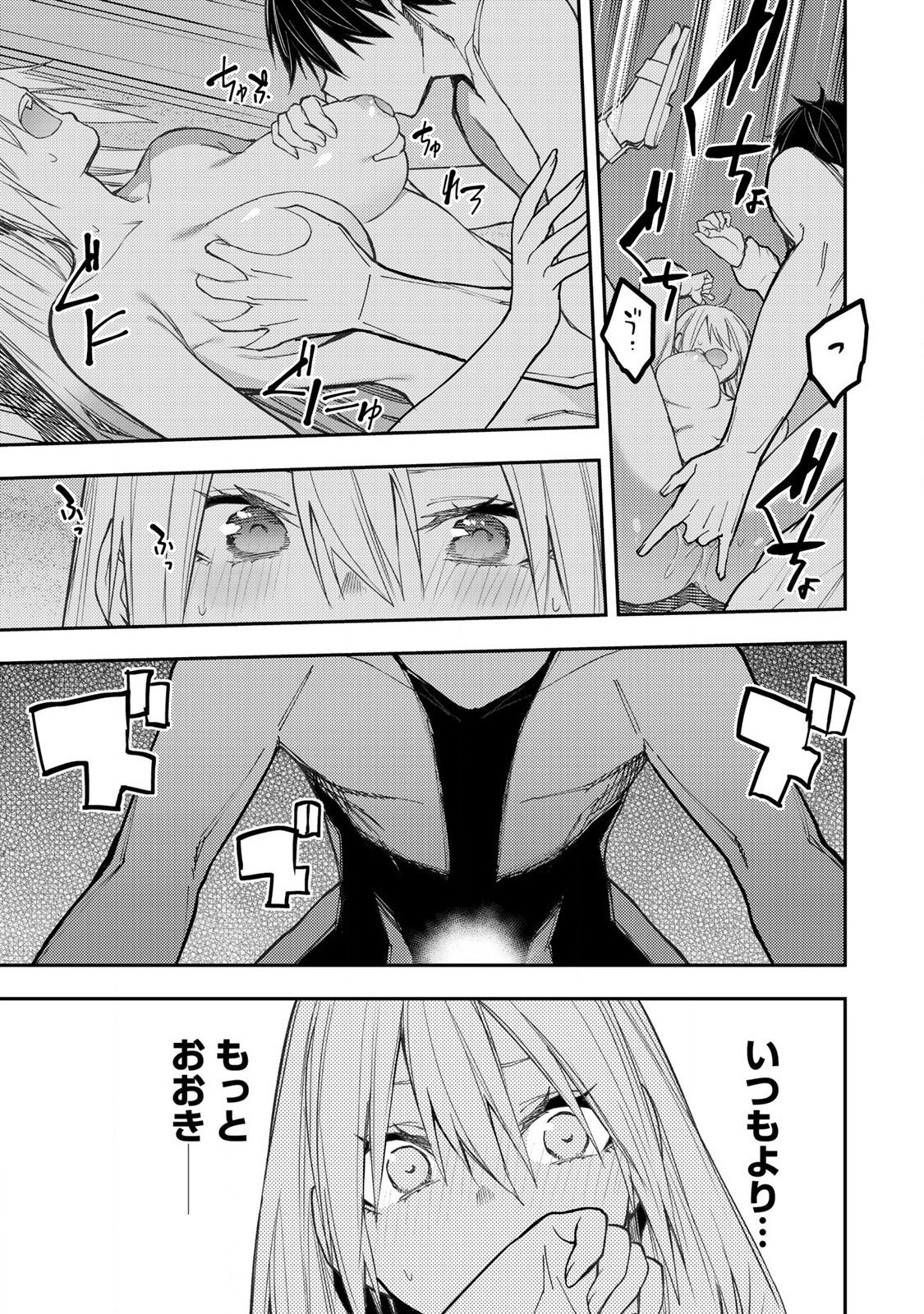 SEINARU OTOME TO HIMEGOTO WO - raw - Chapter 47 - https://jpdd.ccdd.to/JPDD/59222306/k4kkemd1wtc.jpg