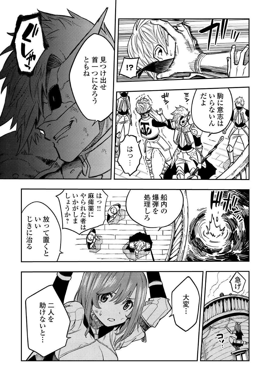 TENSEI KUSUSHI WA ISEKAI WO MEGURU (MANGA) - raw - Chapter 9 - https://jpdd.ccdd.to/JPDD/59231405/0c5atoszmkn.jpg