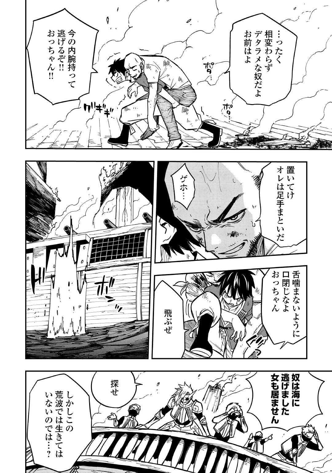 TENSEI KUSUSHI WA ISEKAI WO MEGURU (MANGA) - raw - Chapter 9 - https://jpdd.ccdd.to/JPDD/59231405/1u5yhwafkqa.jpg