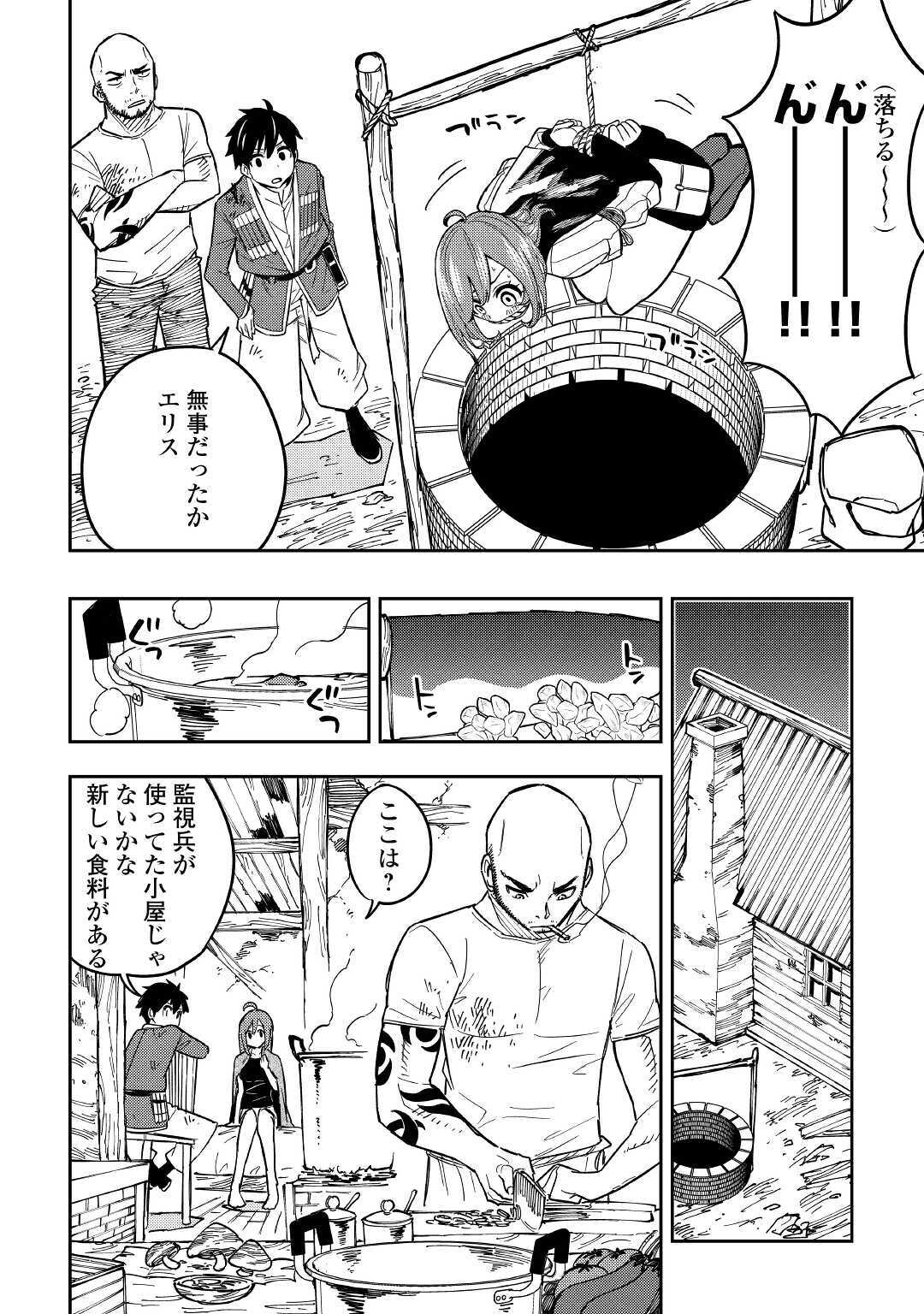 TENSEI KUSUSHI WA ISEKAI WO MEGURU (MANGA) - raw - Chapter 9 - https://jpdd.ccdd.to/JPDD/59231405/3ms43tc2uj2.jpg