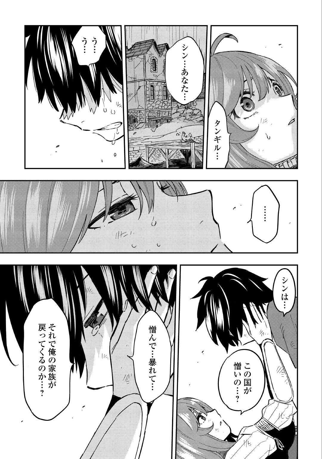 TENSEI KUSUSHI WA ISEKAI WO MEGURU (MANGA) - raw - Chapter 11 - https://jpdd.ccdd.to/JPDD/59231405/5amiumb3gsx.jpg