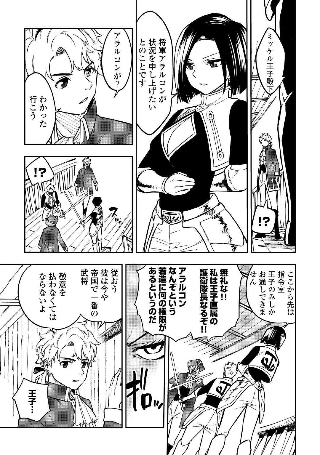 TENSEI KUSUSHI WA ISEKAI WO MEGURU (MANGA) - raw - Chapter 10 - https://jpdd.ccdd.to/JPDD/59231405/fadnixdy3u0.jpg