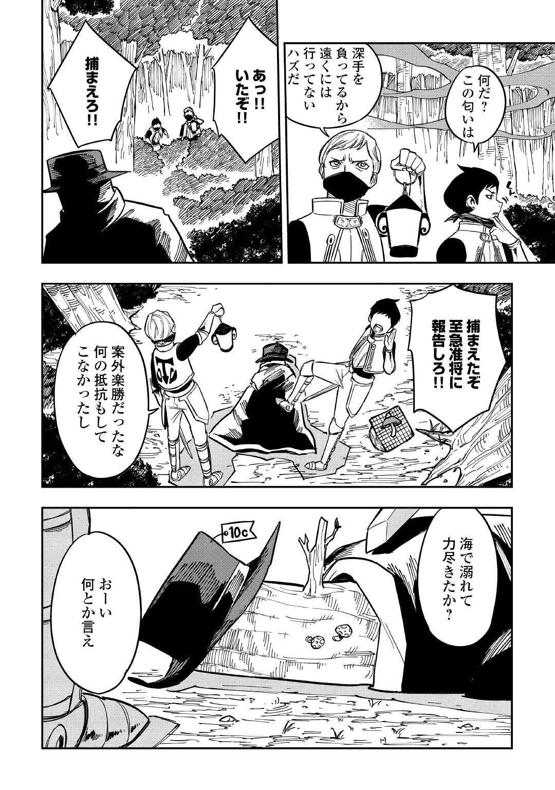 TENSEI KUSUSHI WA ISEKAI WO MEGURU (MANGA) - raw - Chapter 9 - https://jpdd.ccdd.to/JPDD/59231405/ggznq5bjm3k.jpg