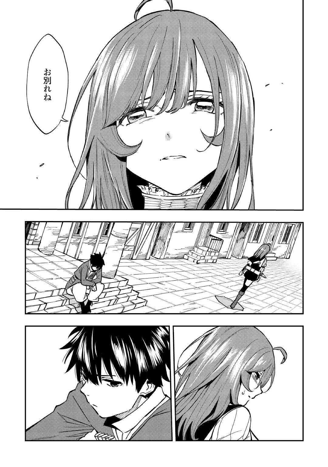 TENSEI KUSUSHI WA ISEKAI WO MEGURU (MANGA) - raw - Chapter 10 - https://jpdd.ccdd.to/JPDD/59231405/hpfxz3l1thr.jpg