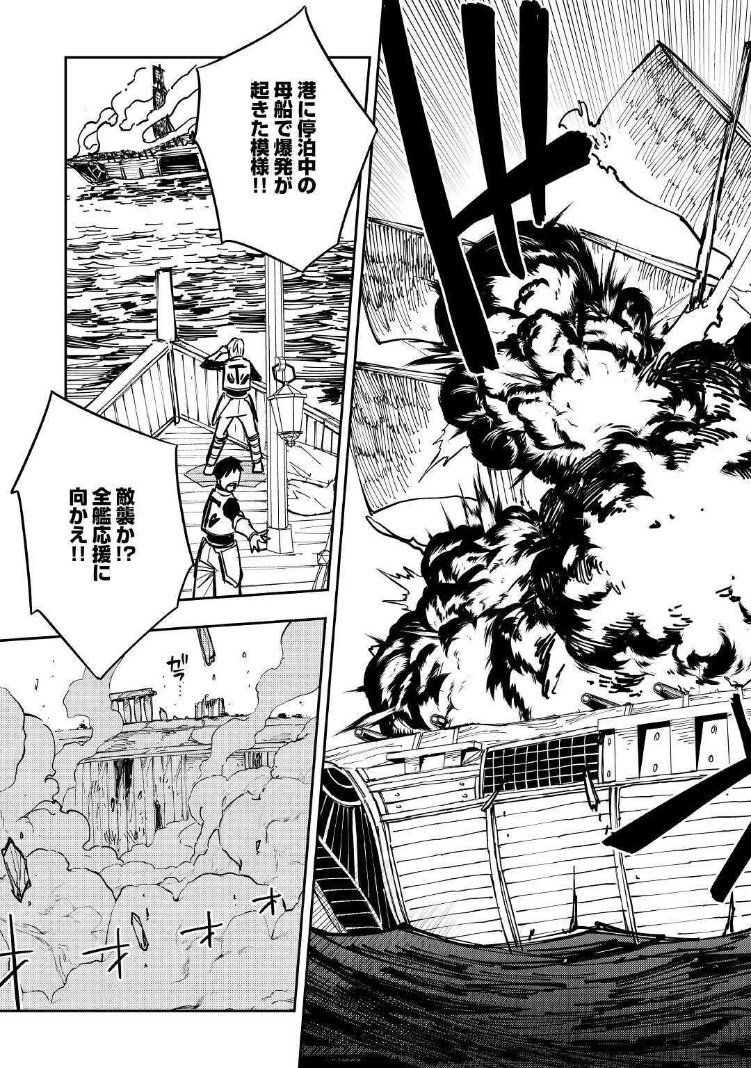 TENSEI KUSUSHI WA ISEKAI WO MEGURU (MANGA) - raw - Chapter 9 - https://jpdd.ccdd.to/JPDD/59231405/krk0hewwxr0.jpg