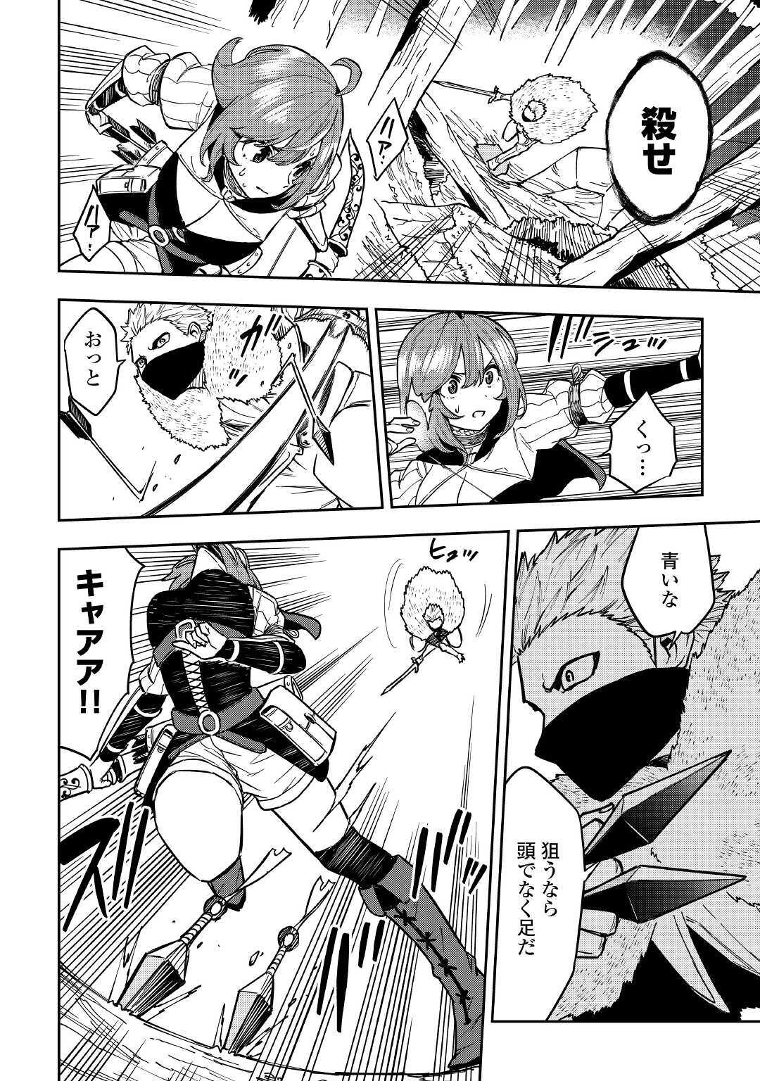 TENSEI KUSUSHI WA ISEKAI WO MEGURU (MANGA) - raw - Chapter 10 - https://jpdd.ccdd.to/JPDD/59231405/ktfgbnw4mnh.jpg