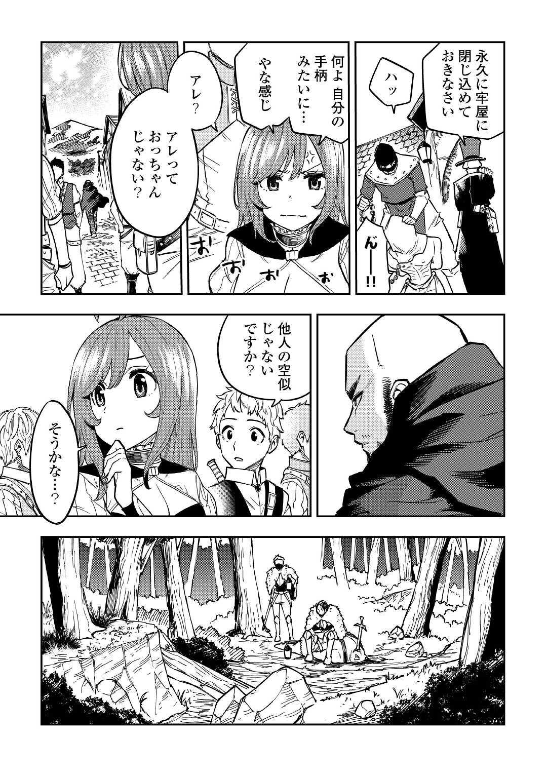 TENSEI KUSUSHI WA ISEKAI WO MEGURU (MANGA) - raw - Chapter 10 - https://jpdd.ccdd.to/JPDD/59231405/lhx0v15lcni.jpg