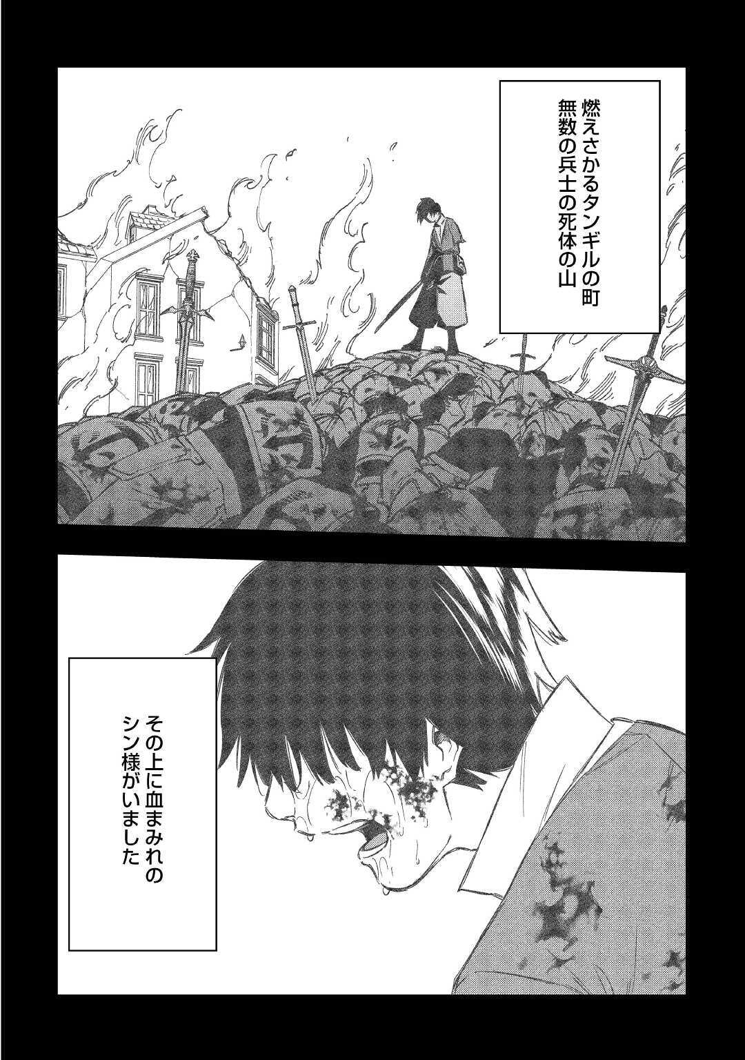 TENSEI KUSUSHI WA ISEKAI WO MEGURU (MANGA) - raw - Chapter 10 - https://jpdd.ccdd.to/JPDD/59231405/ls44cl3lvbq.jpg