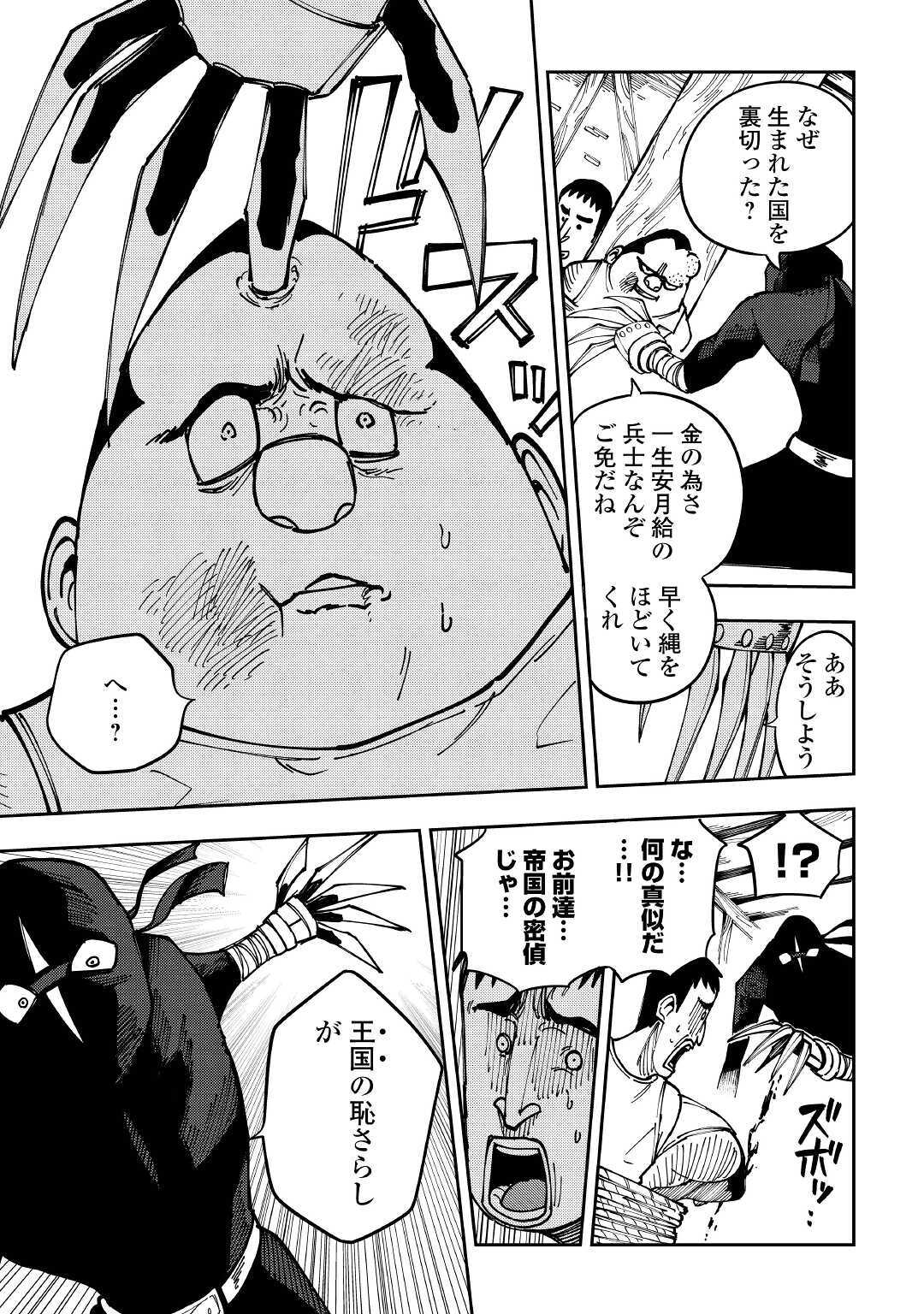 TENSEI KUSUSHI WA ISEKAI WO MEGURU (MANGA) - raw - Chapter 9 - https://jpdd.ccdd.to/JPDD/59231405/mkeux1bxzl2.jpg