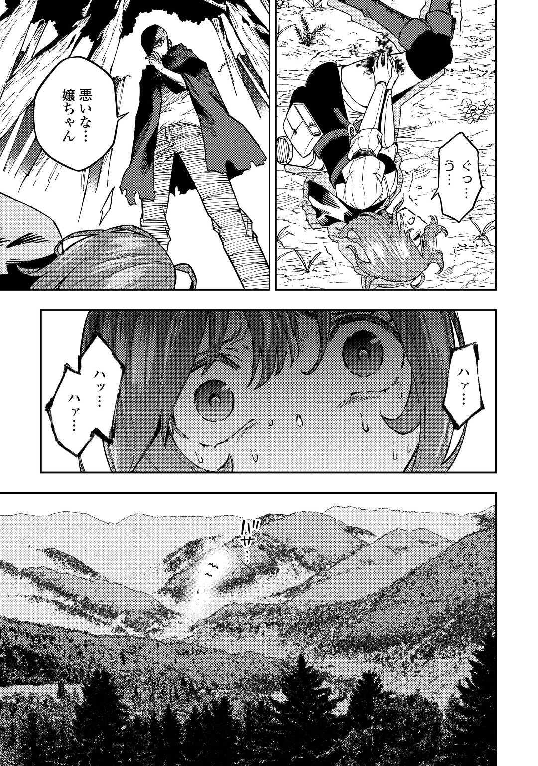 TENSEI KUSUSHI WA ISEKAI WO MEGURU (MANGA) - raw - Chapter 10 - https://jpdd.ccdd.to/JPDD/59231405/o1o0ofndbze.jpg