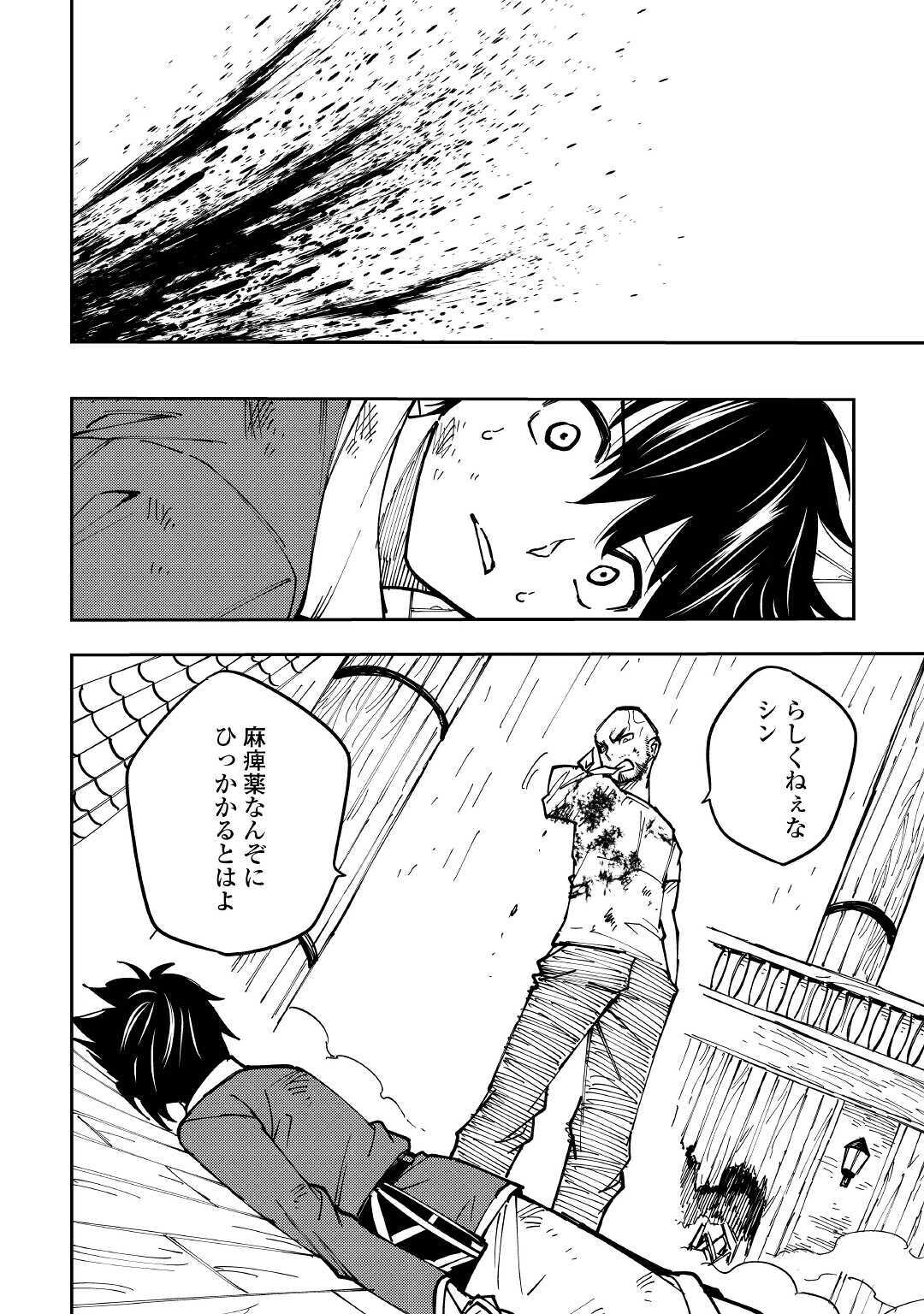 TENSEI KUSUSHI WA ISEKAI WO MEGURU (MANGA) - raw - Chapter 9 - https://jpdd.ccdd.to/JPDD/59231405/oexwd3qrkp1.jpg
