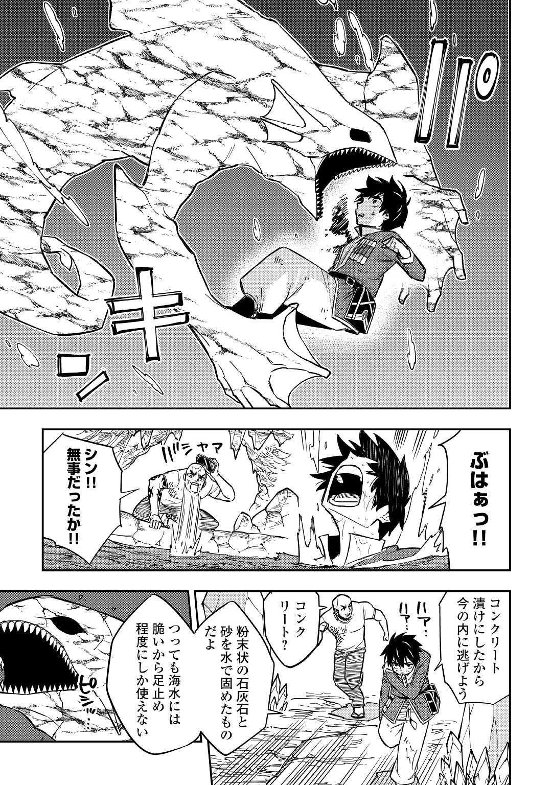 TENSEI KUSUSHI WA ISEKAI WO MEGURU (MANGA) - raw - Chapter 9 - https://jpdd.ccdd.to/JPDD/59231405/onm1ogqe2o3.jpg