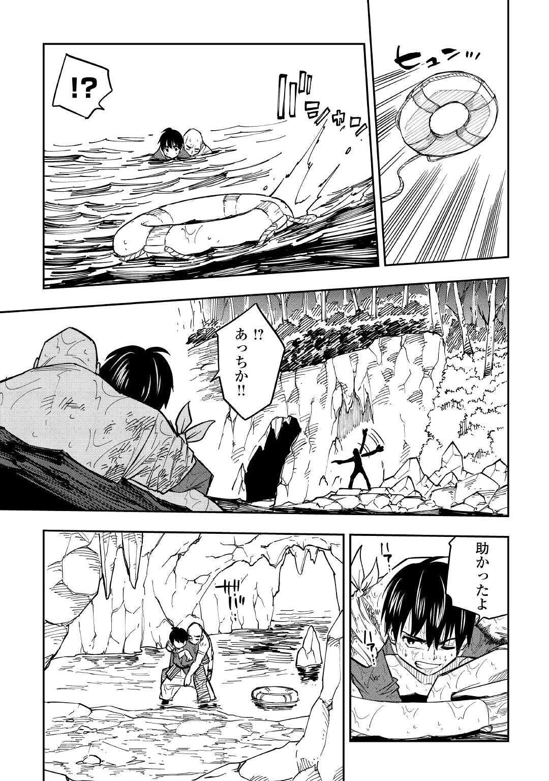 TENSEI KUSUSHI WA ISEKAI WO MEGURU (MANGA) - raw - Chapter 9 - https://jpdd.ccdd.to/JPDD/59231405/oos0shnwyj3.jpg