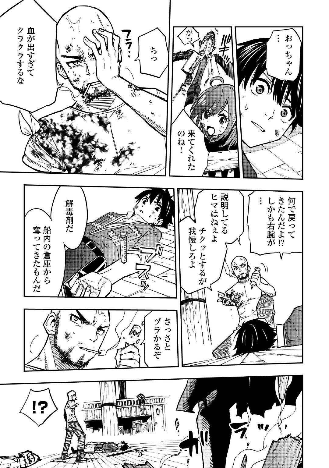 TENSEI KUSUSHI WA ISEKAI WO MEGURU (MANGA) - raw - Chapter 9 - https://jpdd.ccdd.to/JPDD/59231405/otcdahidqmz.jpg