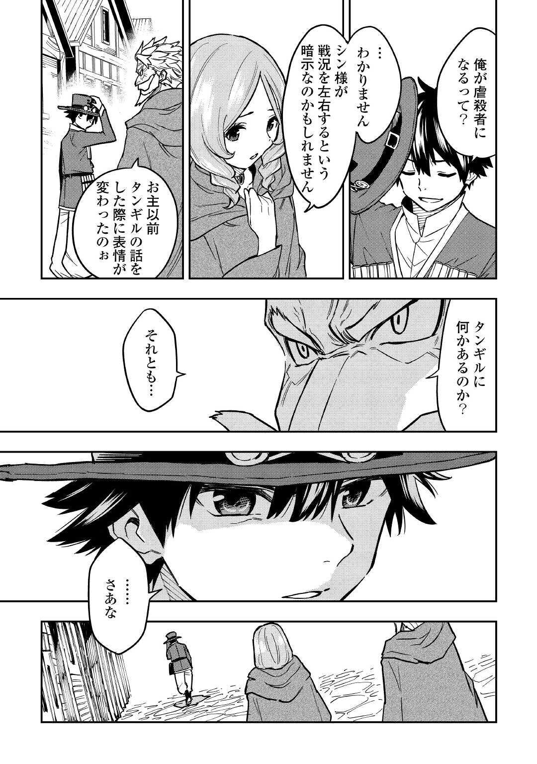 TENSEI KUSUSHI WA ISEKAI WO MEGURU (MANGA) - raw - Chapter 10 - https://jpdd.ccdd.to/JPDD/59231405/qmxzxai5npv.jpg
