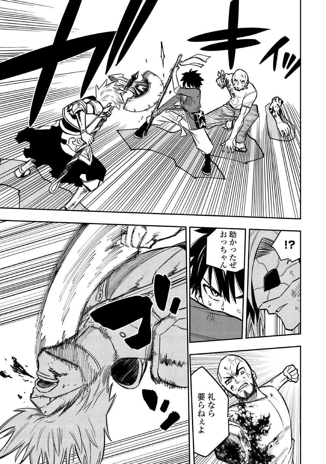 TENSEI KUSUSHI WA ISEKAI WO MEGURU (MANGA) - raw - Chapter 9 - https://jpdd.ccdd.to/JPDD/59231405/rjitbwjceee.jpg
