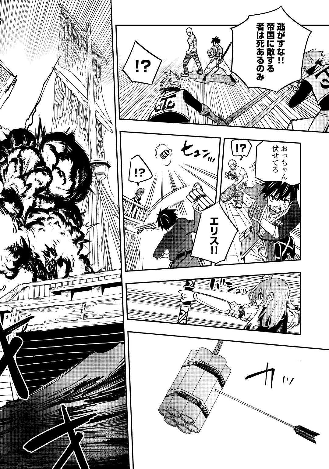 TENSEI KUSUSHI WA ISEKAI WO MEGURU (MANGA) - raw - Chapter 9 - https://jpdd.ccdd.to/JPDD/59231405/s02c435ufve.jpg