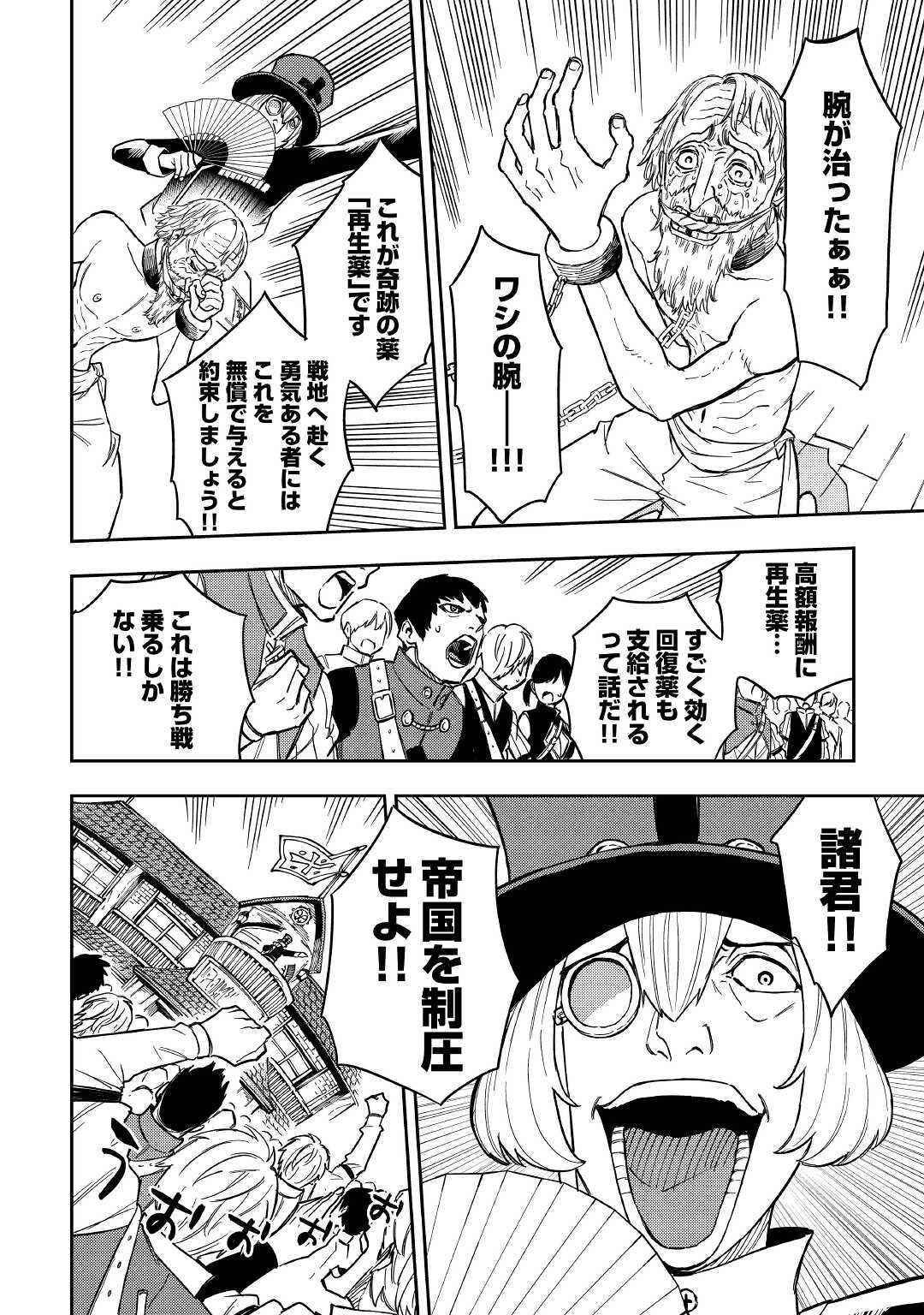 TENSEI KUSUSHI WA ISEKAI WO MEGURU (MANGA) - raw - Chapter 10 - https://jpdd.ccdd.to/JPDD/59231405/sfoacx0lgi4.jpg