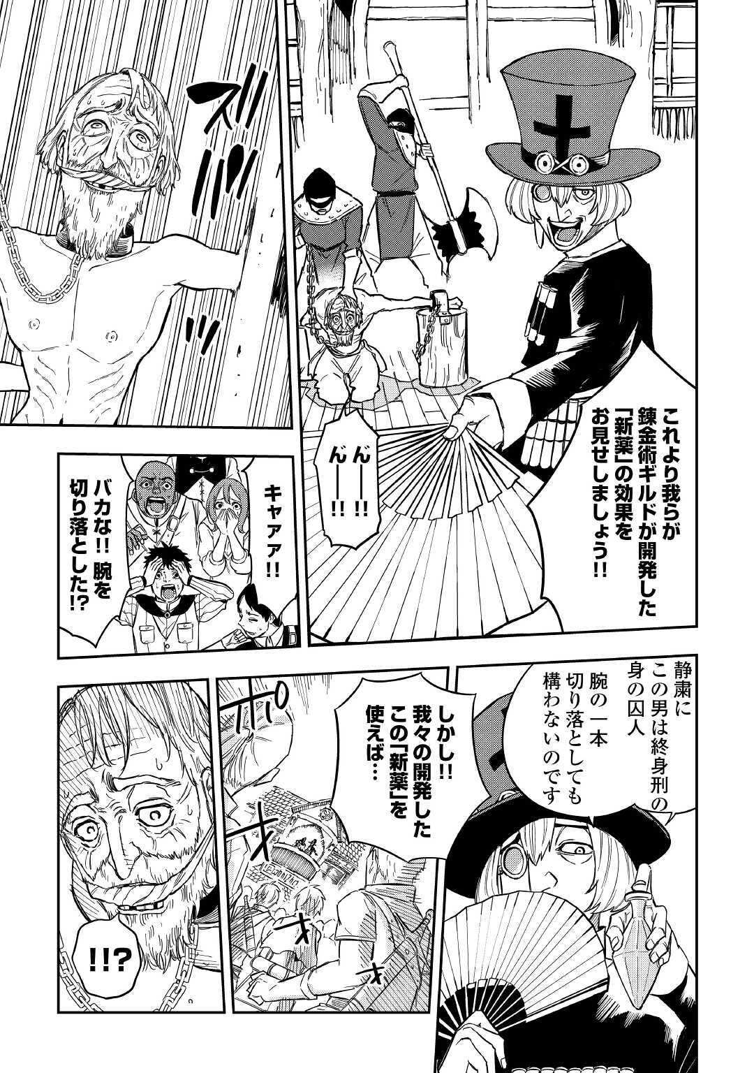 TENSEI KUSUSHI WA ISEKAI WO MEGURU (MANGA) - raw - Chapter 10 - https://jpdd.ccdd.to/JPDD/59231405/tftuoqoqeci.jpg