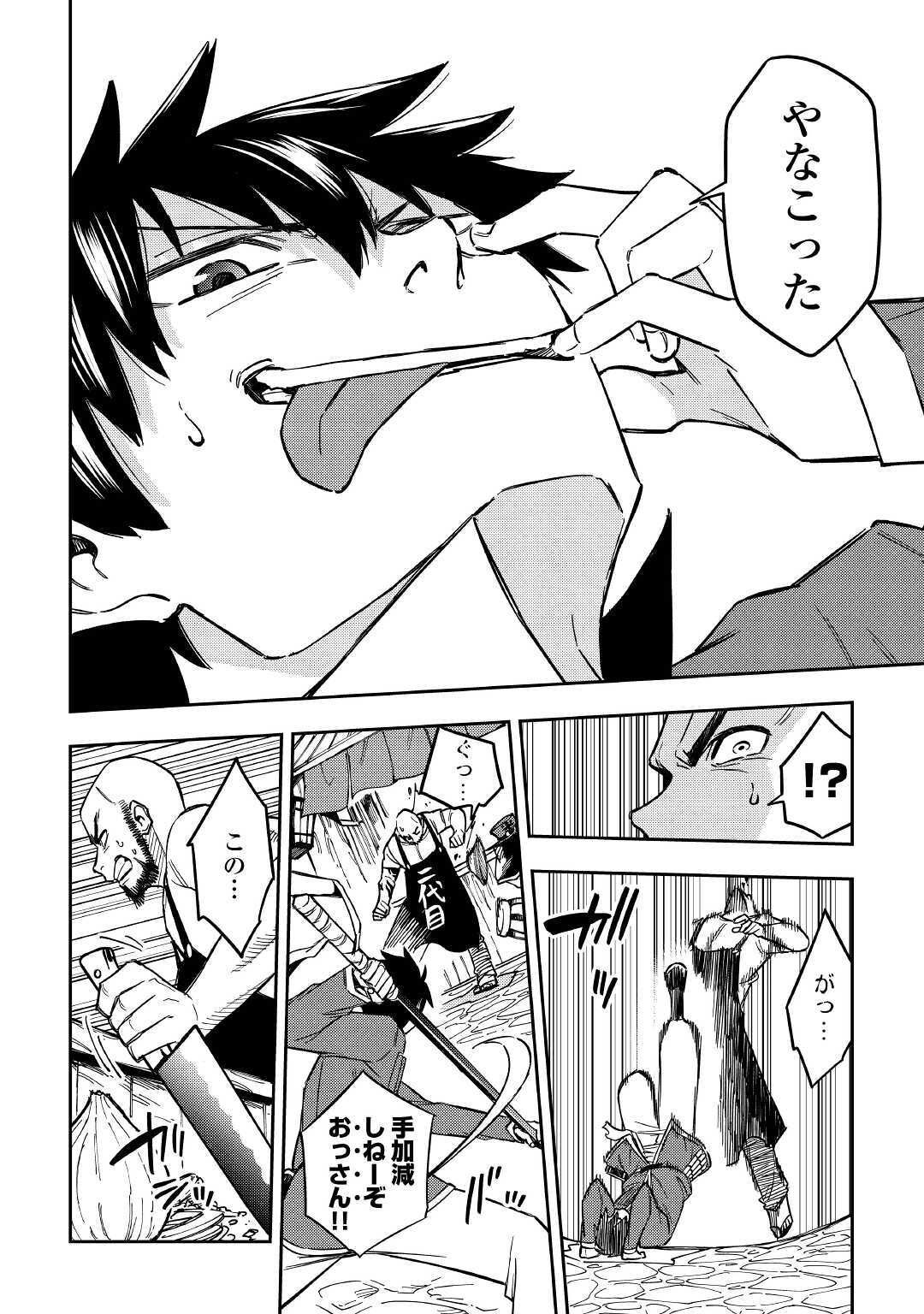 TENSEI KUSUSHI WA ISEKAI WO MEGURU (MANGA) - raw - Chapter 10 - https://jpdd.ccdd.to/JPDD/59231405/urakmwqjsdp.jpg