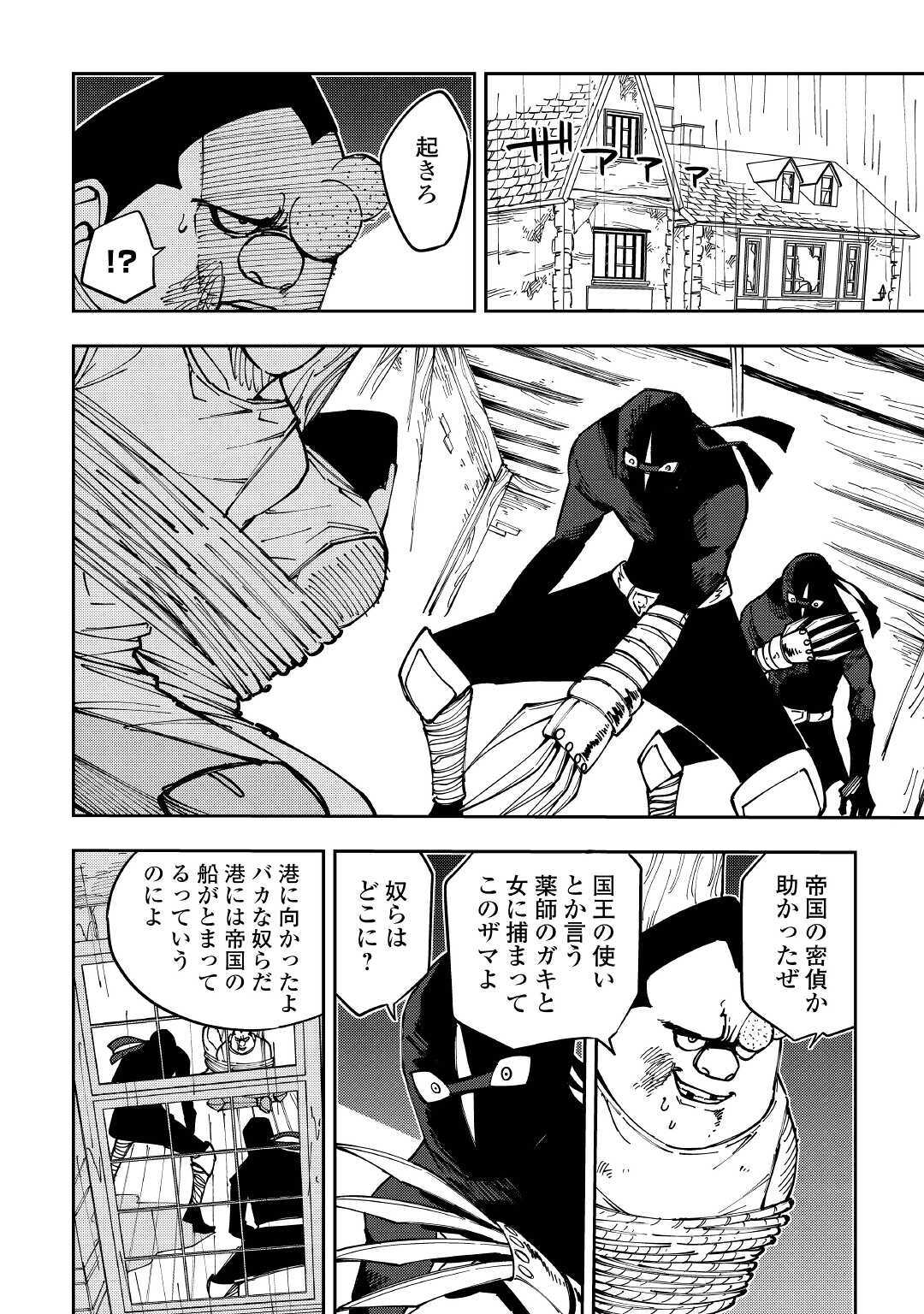 TENSEI KUSUSHI WA ISEKAI WO MEGURU (MANGA) - raw - Chapter 9 - https://jpdd.ccdd.to/JPDD/59231405/vlndtm5t3dx.jpg